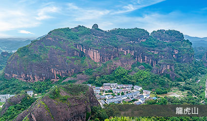 龍虎山